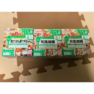 ワコウドウ(和光堂)の✨新品✨和光堂　ベビーフード　3個セット(レトルト食品)