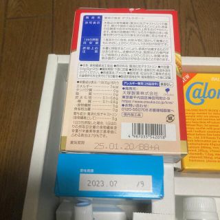 大塚製薬 エクエル と大塚製薬の優待品