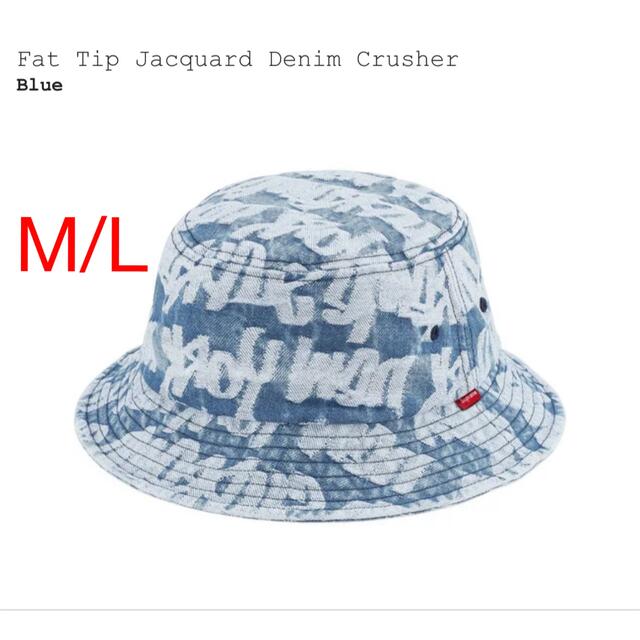 Supreme(シュプリーム)のSupreme Fat Tip Jacquard Denim Crusher メンズの帽子(ハット)の商品写真