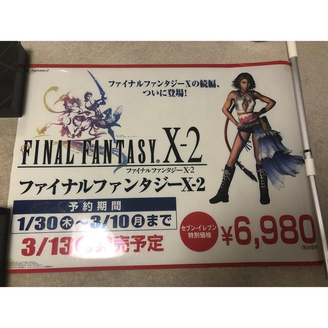 SQUARE ENIX(スクウェアエニックス)の【非売品】ファイナルファンタジーポスター7点セット エンタメ/ホビーのアニメグッズ(ポスター)の商品写真