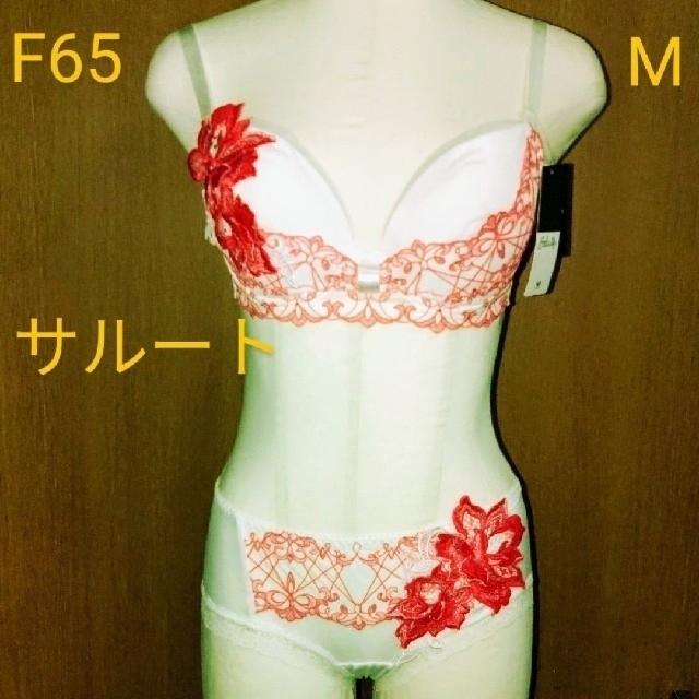 新品サルートWacoalラテンビューティーブラF65㎝Mセット lp2m.uinjambi