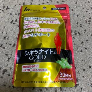 メイジ(明治)のシボラナイト　GOLD   30日分(ダイエット食品)