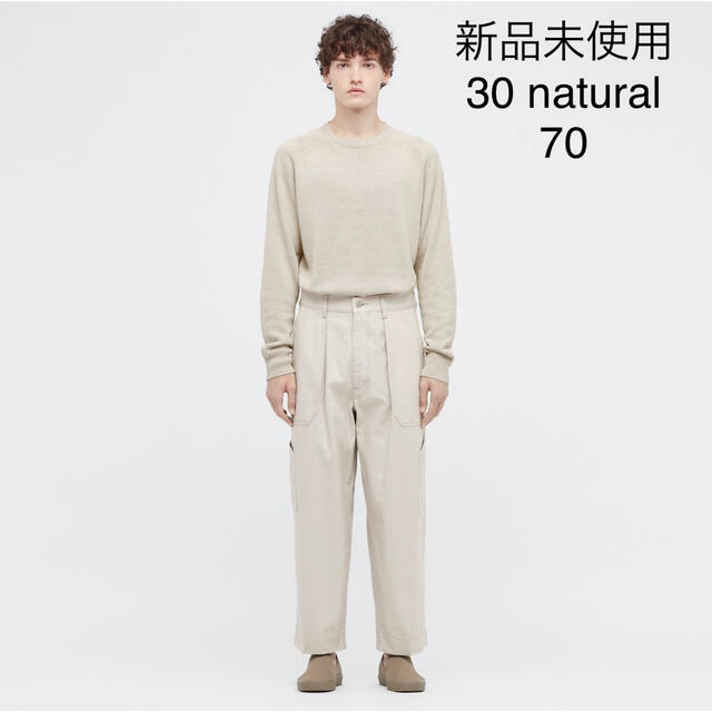 【新品未使用】Uniqlo U ワイドフィットベイカーパンツ　natural70