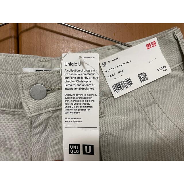 【新品未使用】Uniqlo U ワイドフィットベイカーパンツ　natural70