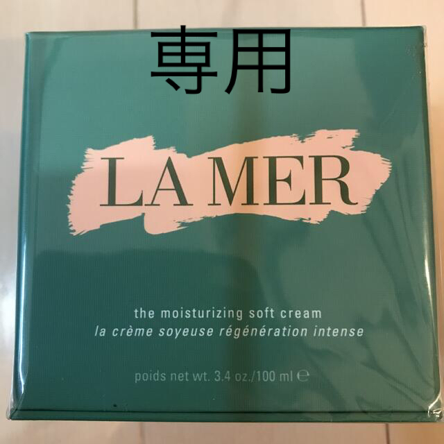 DE LA MER(ドゥラメール)のザ　モイスチャライジング　ソフトクリーム コスメ/美容のスキンケア/基礎化粧品(フェイスクリーム)の商品写真