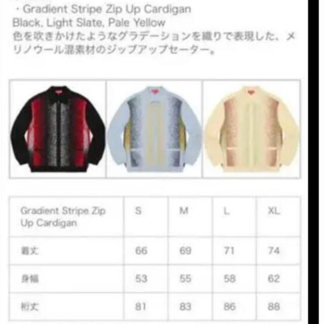 Supreme Gradient Stripe Zip Up Cardigan | www.innoveering.net