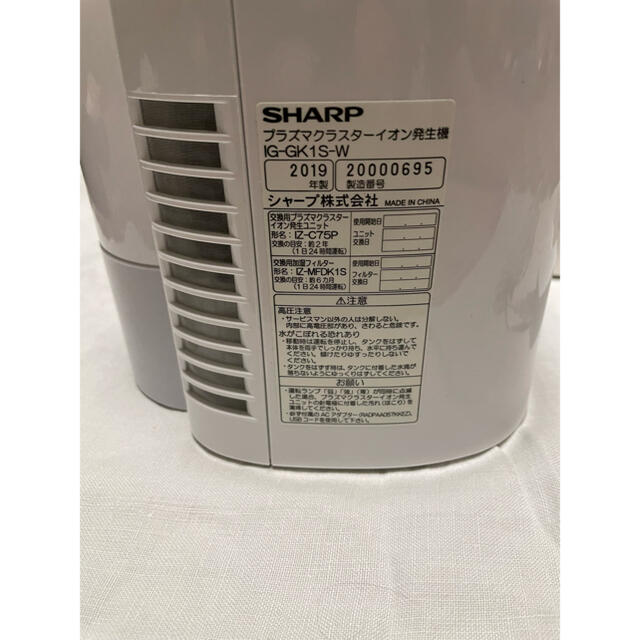 SHARP(シャープ)の【値下げ】シャープ 高濃度プラズマクラスター技術搭載イオン発生機  スマホ/家電/カメラの冷暖房/空調(その他)の商品写真