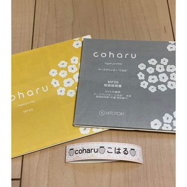 キングジム - coharu こはるMP20 (新品テープ5個、BOX付き) テプラの通販 by ゆずあんずうめちゃんshop|キングジムならラクマ キングジム - coharu こはるMP20 (新品テープ5個、BOX付き) テプラの通販 by ゆずあんずうめちゃんshop|キングジムならラクマ