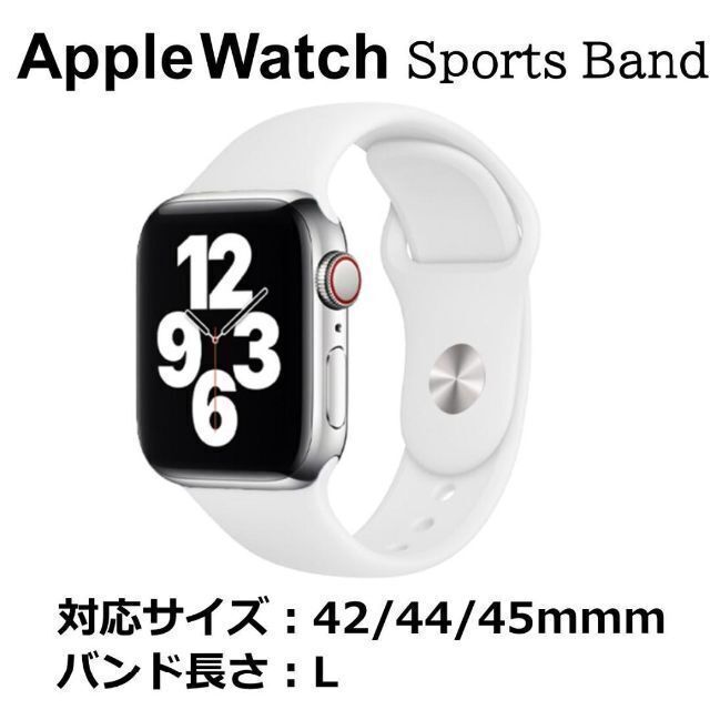 Apple watch series5 ホワイトバンド