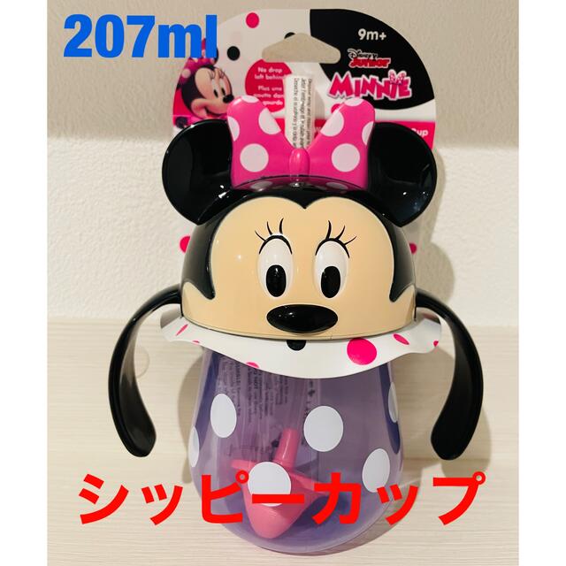 Disney(ディズニー)のシッピーカップ　207ml ミニーマウス　9ヶ月から　新品 キッズ/ベビー/マタニティの授乳/お食事用品(マグカップ)の商品写真