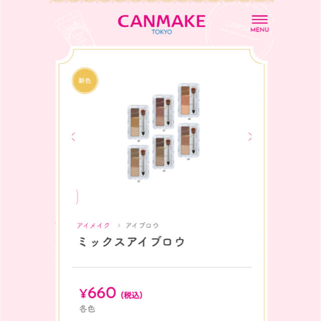 CANMAKE(キャンメイク)のCANMAKE キャンメイク ミックスアイブロウ 07 ミスティモーヴブラウン コスメ/美容のベースメイク/化粧品(パウダーアイブロウ)の商品写真