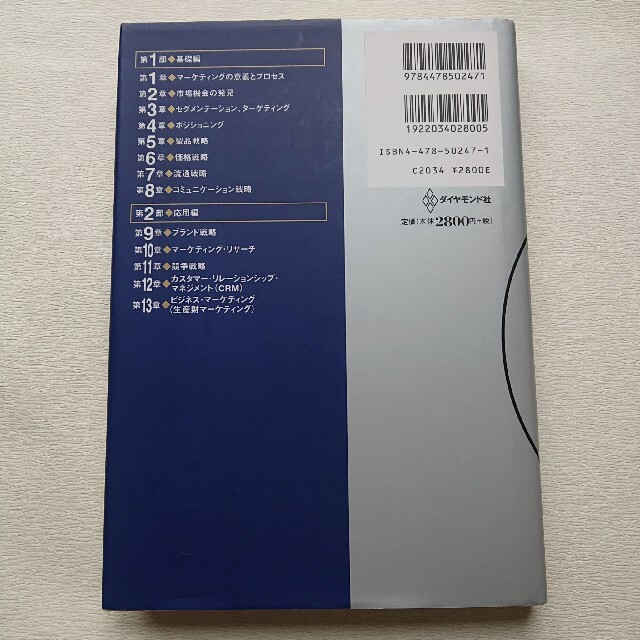 ビジネスマン必読のグロービスMBAシリーズ10冊まとめて