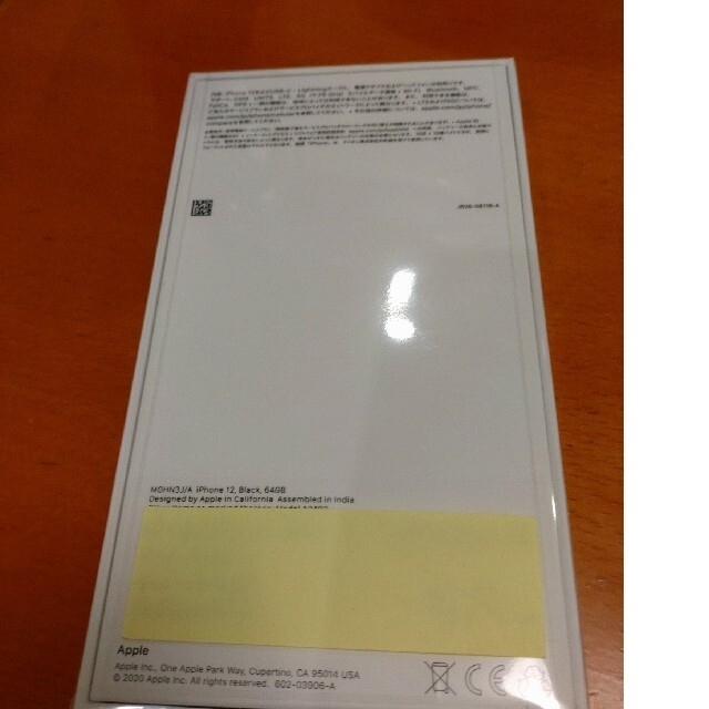 iPhone12 新品 未開封 SIMロック解除 2