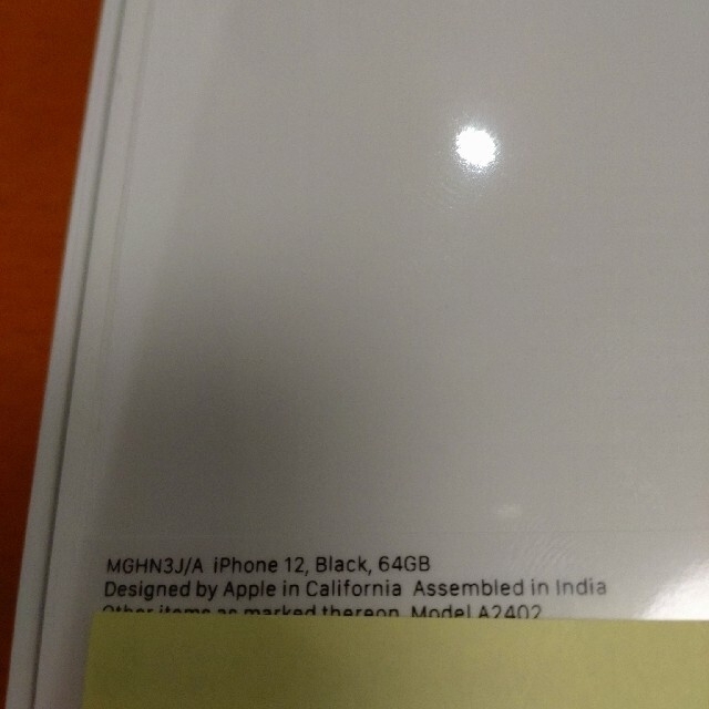 iPhone12 新品 未開封 SIMロック解除 3