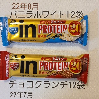 モリナガセイカ(森永製菓)のinバープロテイン SUPER バニラホワイト12袋 チョコクランチ12袋(菓子/デザート)