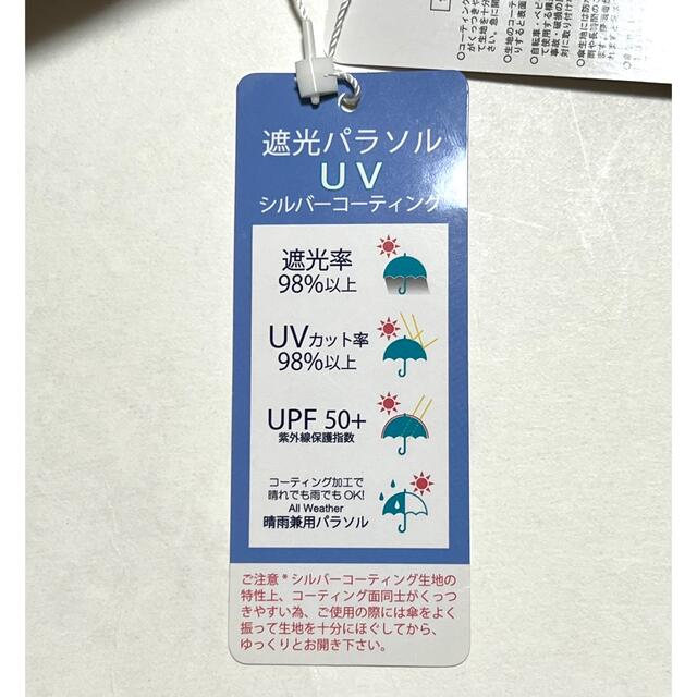 【激安】晴雨兼用折たたみ傘50cm遮光シルバーコーティング新品未使用 レディースのファッション小物(傘)の商品写真