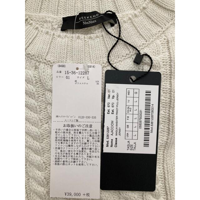 Max Mara - 新品未使用 WEEKEND MAX MARA セーター 印象のデザイン