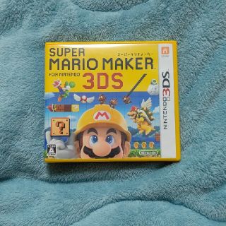 ニンテンドー3DS(ニンテンドー3DS)のスーパーマリオメーカー for ニンテンドー3DS(携帯用ゲームソフト)