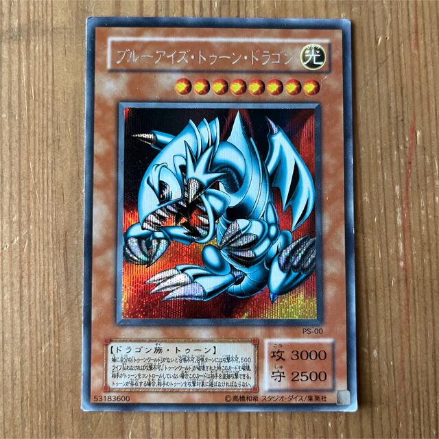 遊戯王(ユウギオウ)のブルーアイズトゥーンドラゴン エンタメ/ホビーのトレーディングカード(シングルカード)の商品写真