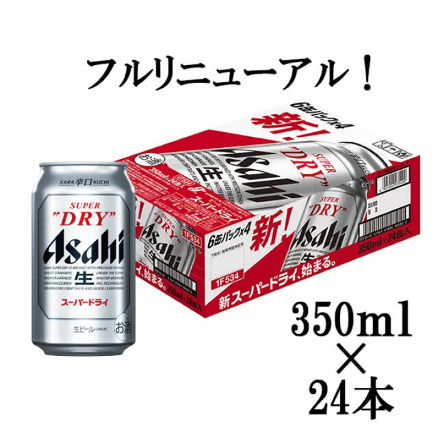 アサヒスーパードライ 食品/飲料/酒の酒(ビール)の商品写真