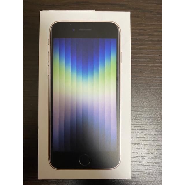 数量限定・即納特価!! iPhone SE 第3世代 (SE3) 白 64 GB 新品 overlandkingsph.com