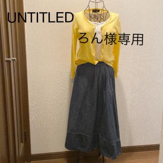 アンタイトル(UNTITLED)のアンタイトル　UNTITLED シルク入りイエローカーディガン(カーディガン)