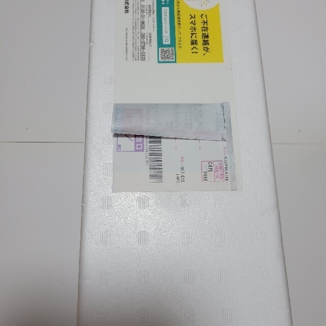 森伊蔵、令和1年9月分