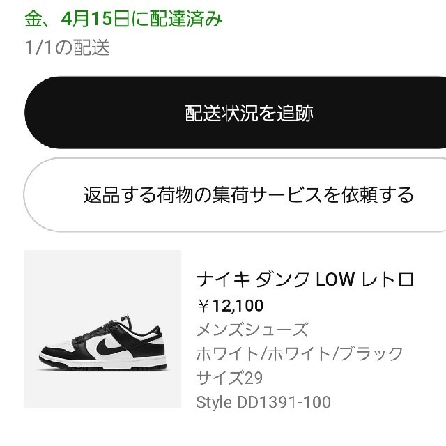 NIKE DUNK LOW PANDA ダンク　ロー パンダ　29cm 2