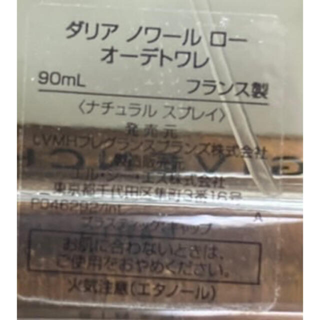 GIVENCHY(ジバンシィ)のGIVENCHY ジバンシー 香水 ダリアノワール ロー　90ml コスメ/美容のコスメ/美容 その他(その他)の商品写真