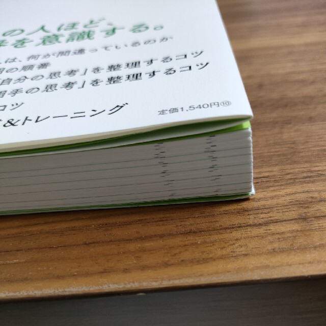 一番伝わる説明の順番 「なんとなく説明する」から「筋道を立てて説明する」 エンタメ/ホビーの本(ビジネス/経済)の商品写真