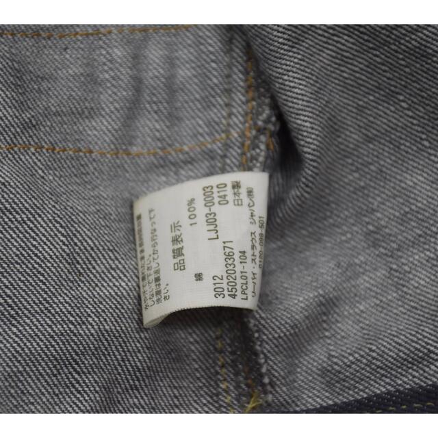 Levi's(リーバイス)のリーバイス  レフティー デニム セットアップ LJB05-00 Type505 メンズのジャケット/アウター(Gジャン/デニムジャケット)の商品写真