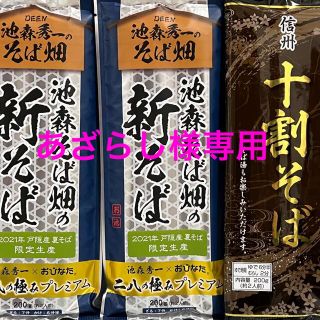 池森そば畑の新そば(麺類)