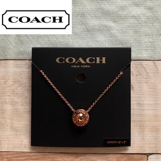 コーチ(COACH)の《新品》COACH コーチローズゴールド  ネックレス(ネックレス)