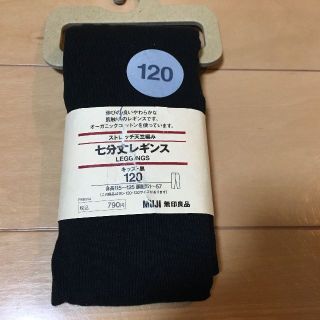 ムジルシリョウヒン(MUJI (無印良品))の無印良品 七分丈レギンス 120 スパッツ ストレッチ天竺編み 黒 MUJI①(パンツ/スパッツ)