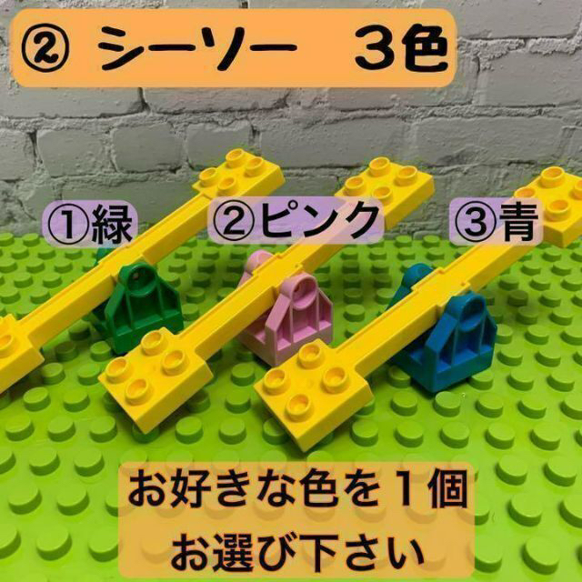 専用【おまけ付き】色が選べる公園セット&動物園の人気者８体　レゴ互換　知育玩具 キッズ/ベビー/マタニティのおもちゃ(知育玩具)の商品写真