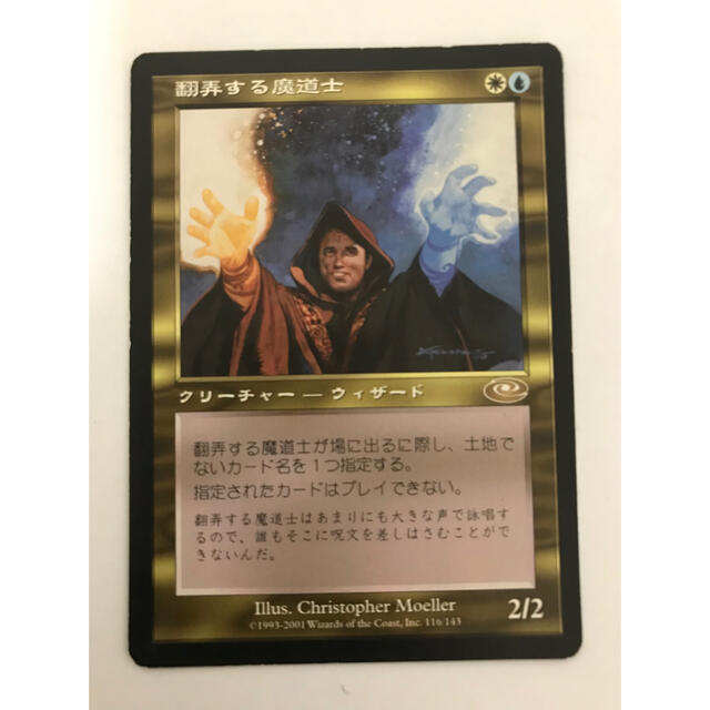 いいたしま マジック：ザ・ギャザリング - MTG PSA10 灯争大戦 石の嵐、ナヒリ 絵違い foilの通販 by nono｜マジックザ