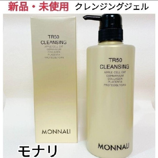 モナリ MONNALI TR50 クレンジング ソープ ピーリングジェル