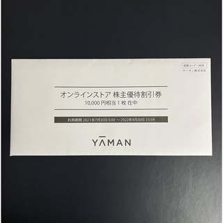 ヤーマン(YA-MAN)のリコパパ様専用❗️ ヤーマン　YAMAN　株主優待割引券　10,000円　(ショッピング)