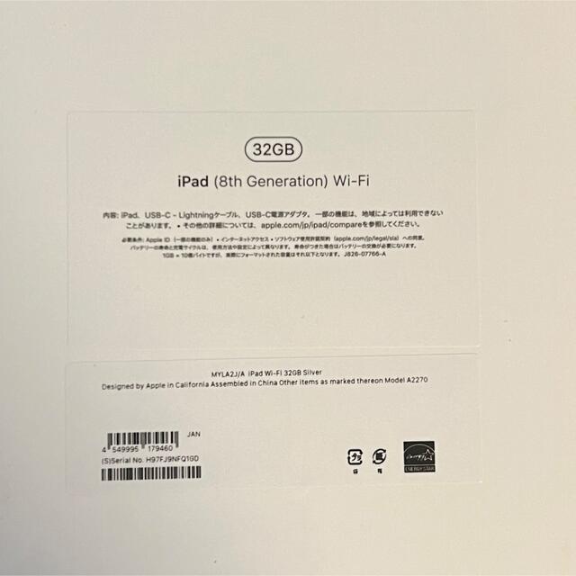 iPad 32GB Wi-Fi 第8世代　未開封 1