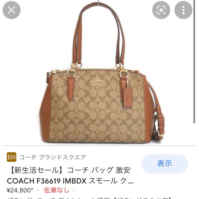 COACH トートバッグ