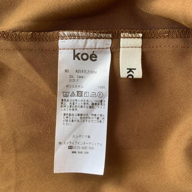 Koe♡ギャザーマキシスカート レディースのスカート(ロングスカート)の商品写真