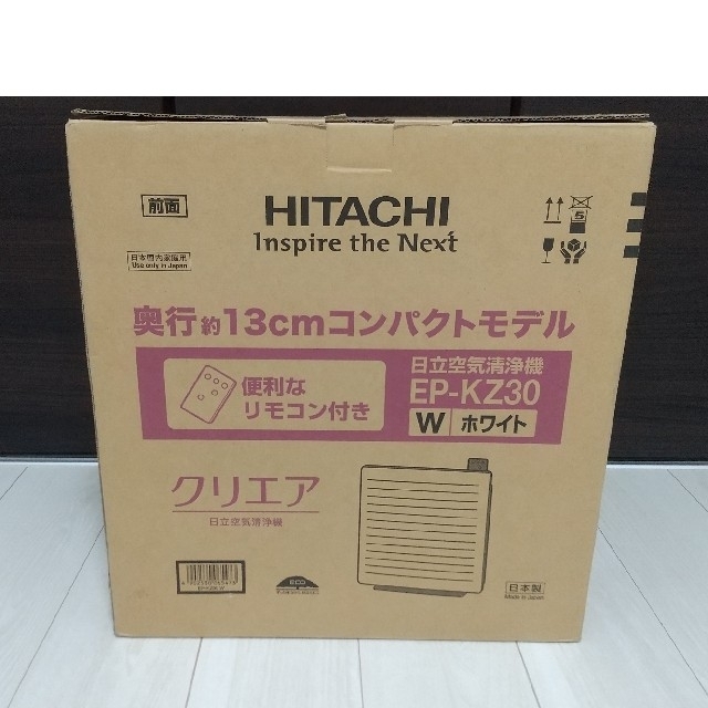 日立(ヒタチ)の日立 空気清浄機 クリエア HITACHI EP-KZ30(W) 未使用 スマホ/家電/カメラの生活家電(空気清浄器)の商品写真