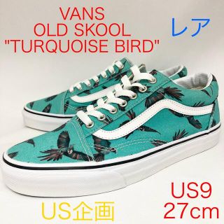 ヴァンズ(VANS)のレア☆US企画☆バンズ OLD SKOOL オールドスクール US9 27cm(スニーカー)