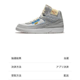 ナイキ(NIKE)のUNION × Nike Air Jordan 2  Grey Fog 29cm(スニーカー)