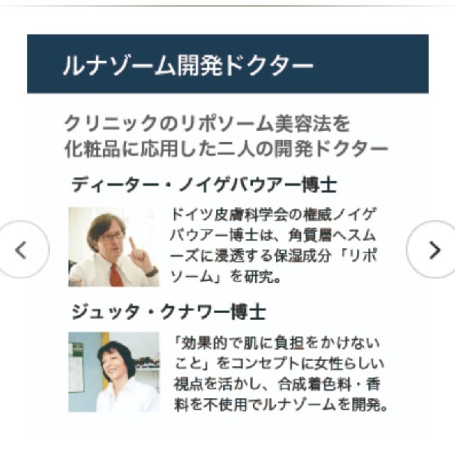 【専用】ルナゾーム ピーリングウォーター  1本9割残、2本未使用 コスメ/美容のスキンケア/基礎化粧品(ゴマージュ/ピーリング)の商品写真