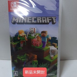 マイクラ スイッチ版　新品未開封(家庭用ゲームソフト)