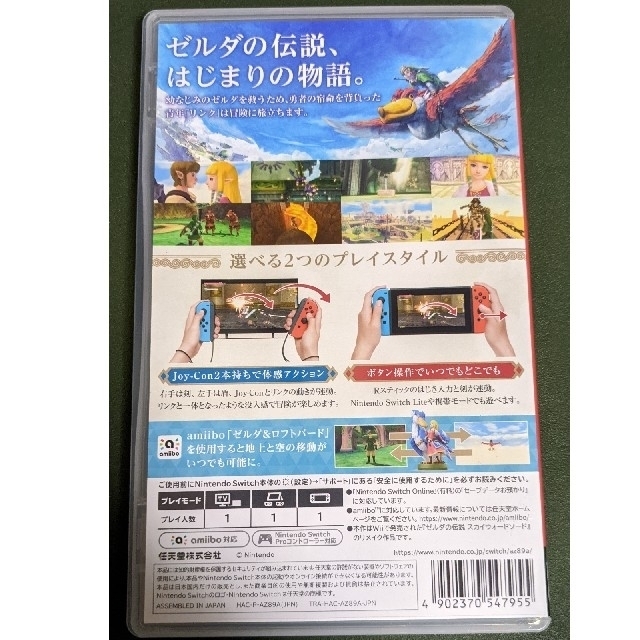 ゼルダの伝説 スカイウォードソード HD エンタメ/ホビーのゲームソフト/ゲーム機本体(家庭用ゲームソフト)の商品写真