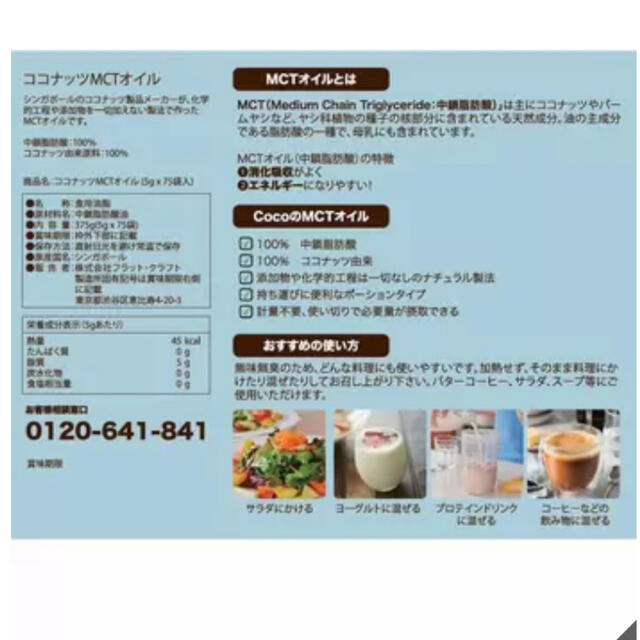 コストコ(コストコ)のMCTオイル30包（小分けタイプ） 食品/飲料/酒の健康食品(その他)の商品写真