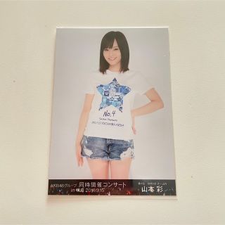 エヌエムビーフォーティーエイト(NMB48)の山本彩 同時開催コンサート DVD特典 生写真(アイドルグッズ)