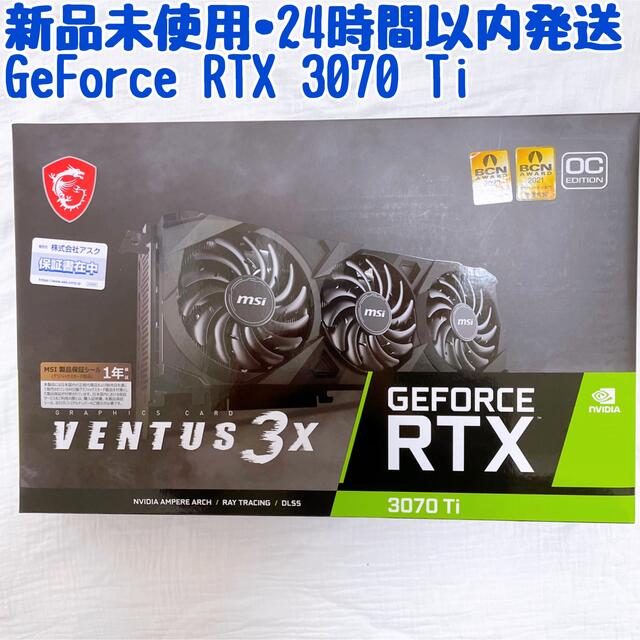 MSI GeForce RTX 3070 Ti VENTUS 3X 8G OC スマホ/家電/カメラのPC/タブレット(PCパーツ)の商品写真